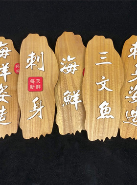 道具点缀拼盘摆件装饰木菜牌