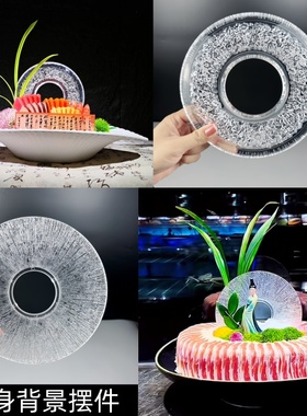 刺身背景摆件海鲜姿造装饰品镂空圆圈盘火锅冷菜盘式酒店摆盘装饰