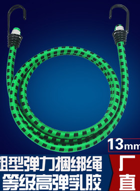 13mm摩托车电动捆扎行李快递绑带