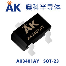 场效应MOS管AK3401AY参数-4.4A-30V封装SOT-23-3L奥科半导体品牌