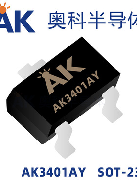 场效应MOS管AK3401AY参数-4.4A-30V封装SOT-23-3L奥科半导体品牌