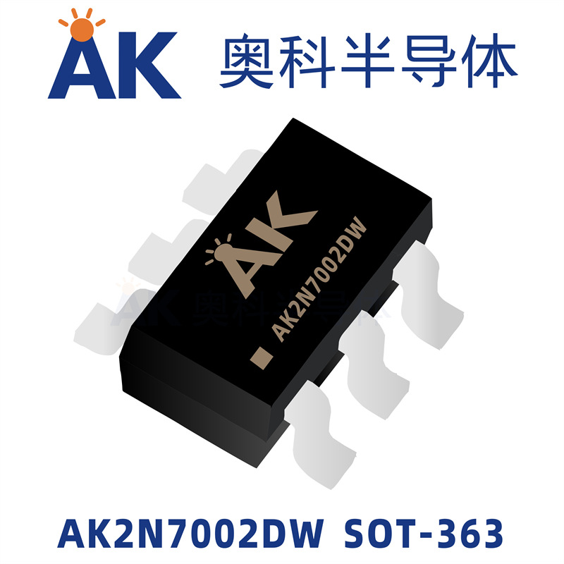 场效应MOS管AK2N7002DW参数0.1A60V封装SOT-363奥科半导体品牌