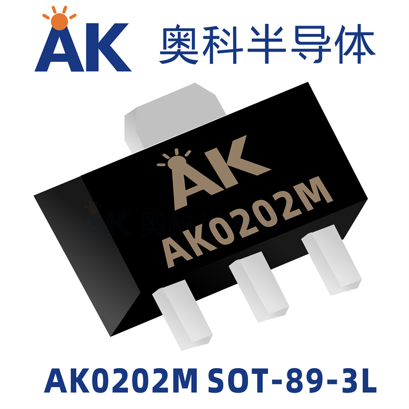 场效应MOS管AK0202M参数2A200V封装SOT-89-3L奥科半导体品牌