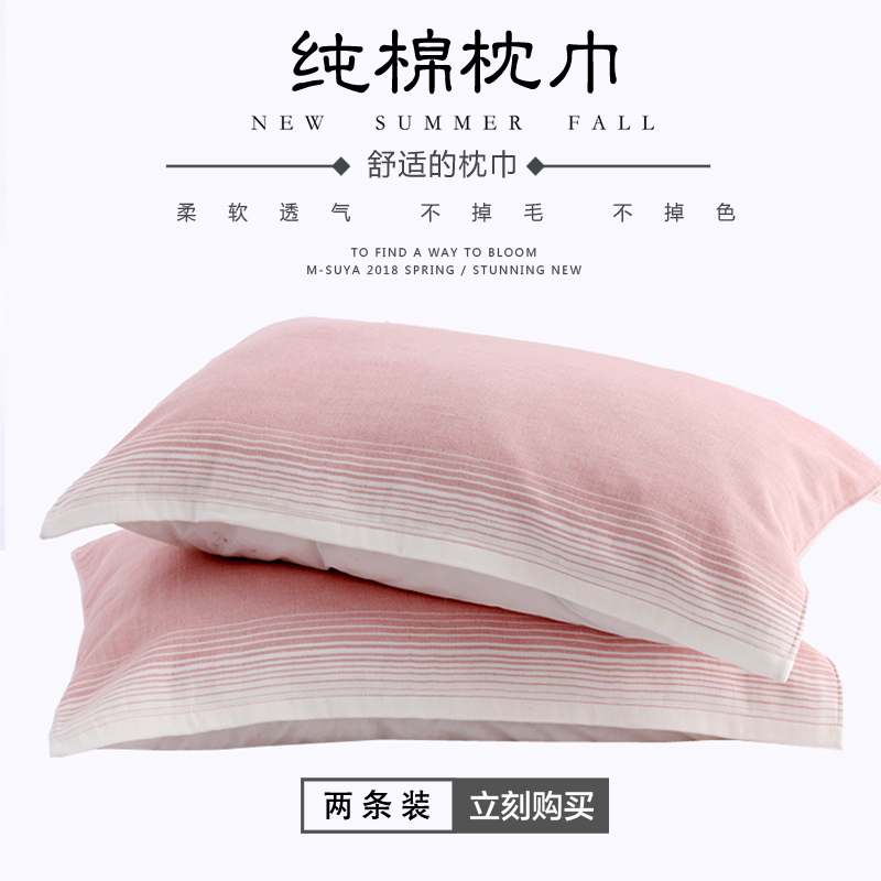 纯棉枕巾一对高档纱布全棉纯色毛巾式盖巾枕头巾带绑带防滑不脱落