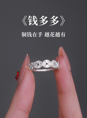 925纯银铜钱食指开口戒女小众设计轻奢招财五帝币戒指指环