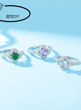 厂家批发四叶草造型白金色女戒指空托铜戒托DIY镶嵌翡翠华子仿925
