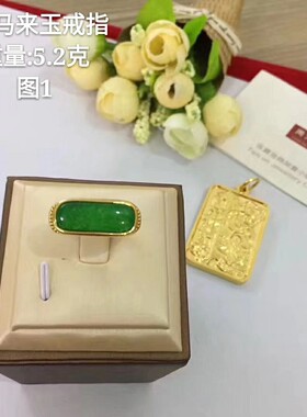 黄铜镀金男士活口戒指越南沙金绿色马来玉长方形可调节男戒首饰品