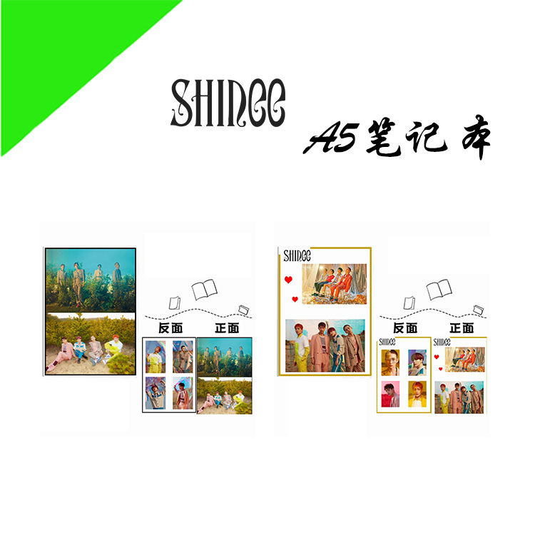 shinee Õý¹æÁù¼ ½ºÌ×±¾´ó±Ê¼Ç±¾Îľßͬ¿îÃ÷ÐÇÖܱß