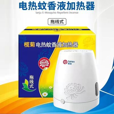 榄菊电热蚊香液加热器拖线式室内有效驱蚊