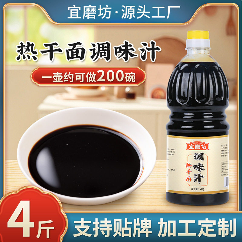 宜磨坊湖北武汉热干面调味汁瓶装图片