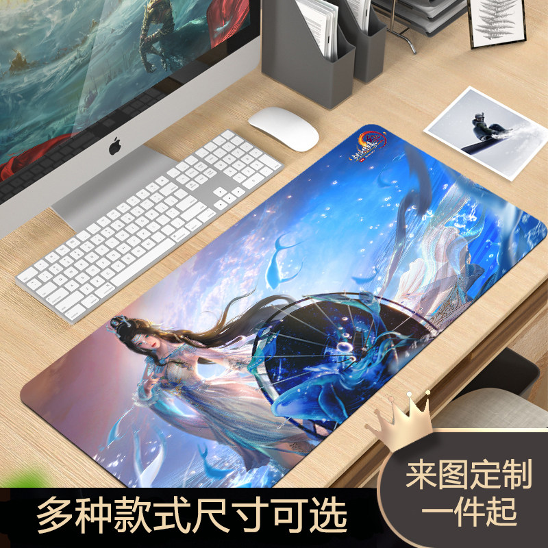 剑网三120级小橙武CW鼠标垫鼠标垫/贴/腕垫