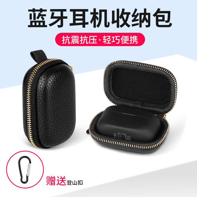 适用SONY索尼WF-1000XM4无线蓝牙降噪耳机全包简约收纳皮盒子抗压
