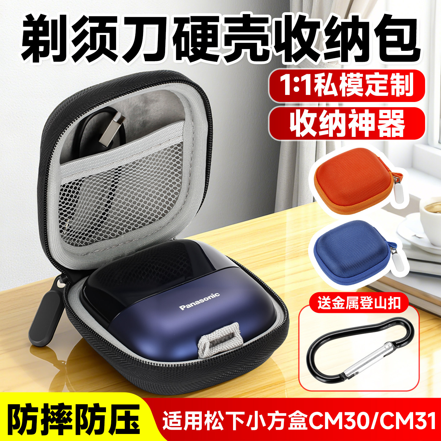 松下小方盒剃须刀便携保护套图片