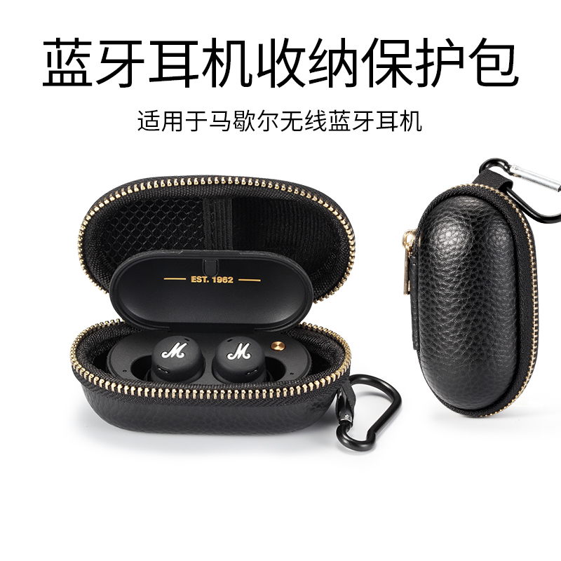 马歇尔耳机收纳盒皮质防磨小巧