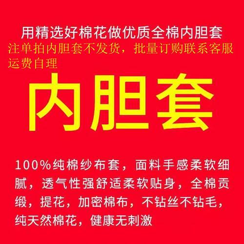 40支无荧光纱布套提花