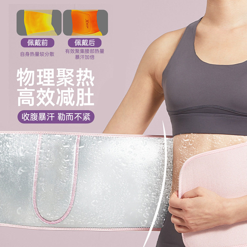 网红带女跑步运动健身腰带瑜伽束腰带收肚子神器抖音同款,运动/瑜伽/健身/球迷用品,运动护腰,淘宝优惠券,粉丝福利购,淘宝优惠卷