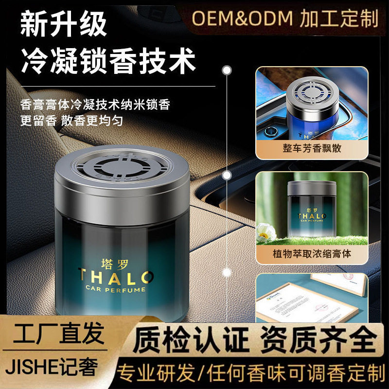 车载香膏香薰汽车香水车用男士专用车内固体香氛摆件持久淡香,洗护清洁剂/卫生巾/纸/香薰,商用空气治理/芳香用品,淘宝优惠券,粉丝福利购,淘宝优惠卷