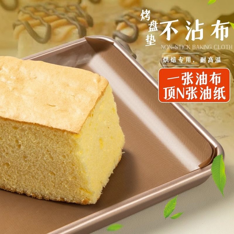 油布不粘布烤箱烘焙家用商用耐高温反复使用蛋糕卷烤盘垫纸油代发,厨房/烹饪用具,烘焙用纸,淘宝优惠券,粉丝福利购,淘宝优惠卷