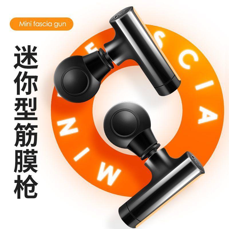 迷你筋膜枪跨境亚马逊筋膜抢便携式电动肌肉放松按摩器按摩枪,运动/瑜伽/健身/球迷用品,筋膜枪,淘宝优惠券,粉丝福利购,淘宝优惠卷