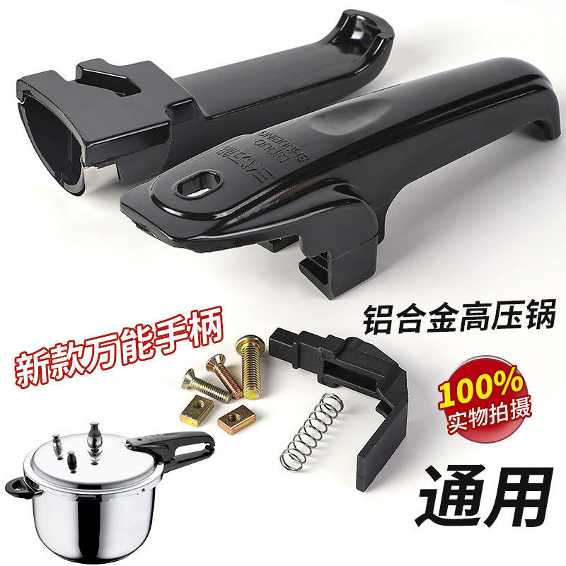 通用配件铝合金把手锅盖零件锅耳正品老款高压锅加厚手柄,玩具/童车/益智/积木/模型,四驱车零配件/工具,淘宝优惠券,粉丝福利购,淘宝优惠卷