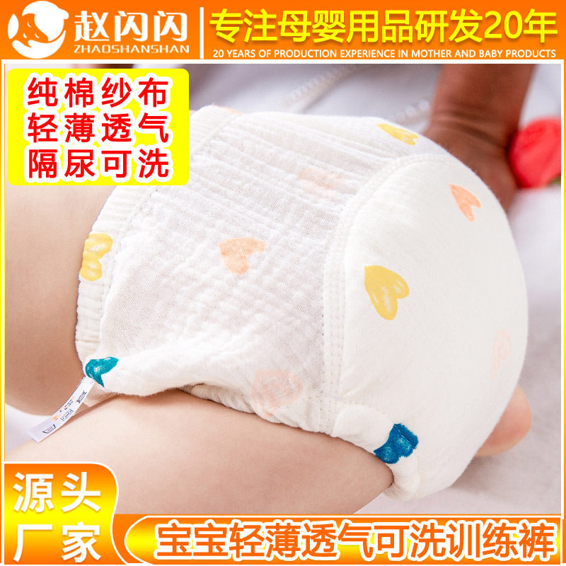 宝宝纱布训练裤夏季纯棉透气婴幼儿童尿布裤戒尿不湿神器隔尿内裤,婴童尿裤,布尿裤,淘宝优惠券,粉丝福利购,淘宝优惠卷