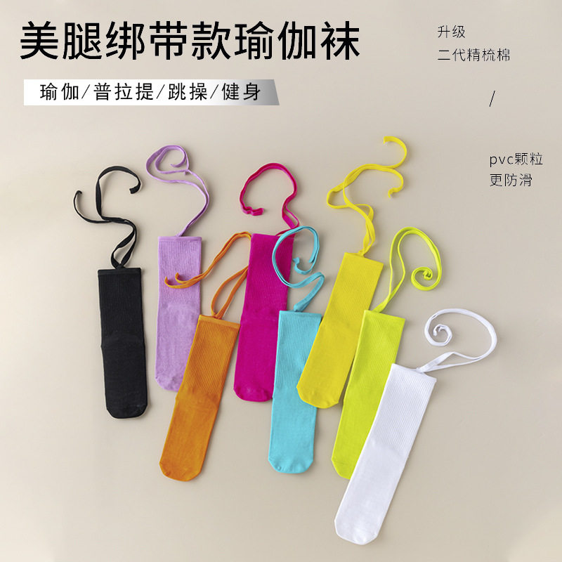 脚底防滑交叉绑带瑜伽普拉提舞蹈袜瑜伽服搭配多巴胺女孩运动穿搭,女士内衣/男士内衣/家居服,连裤袜/打底袜,淘宝优惠券,粉丝福利购,淘宝优惠卷