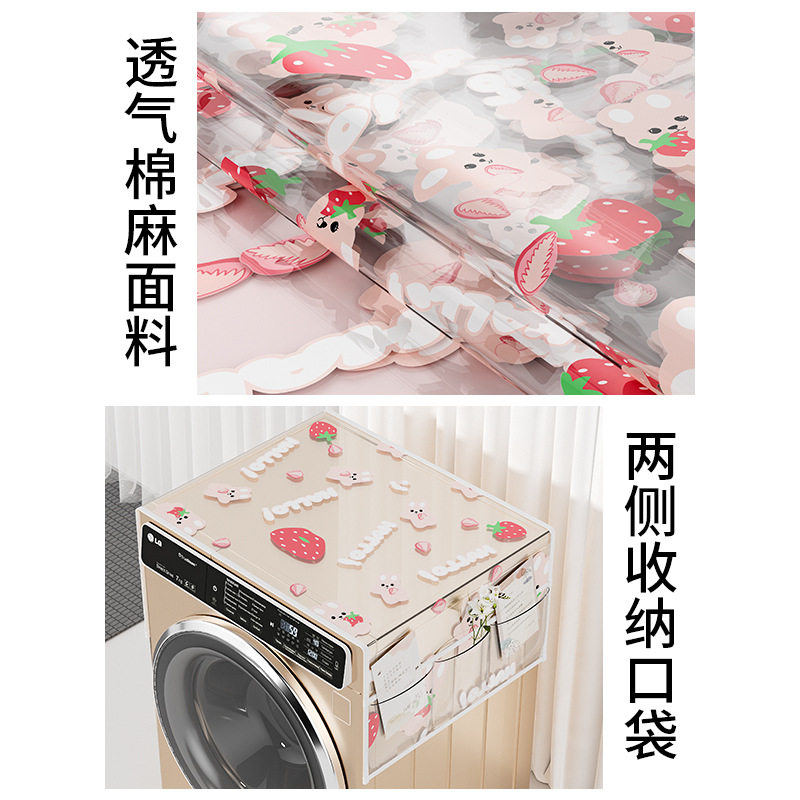 家用冰箱防尘罩多功能盖布防水防油冰箱罩盖巾居家布艺防尘袋,居家布艺,万能盖巾,淘宝优惠券,粉丝福利购,淘宝优惠卷