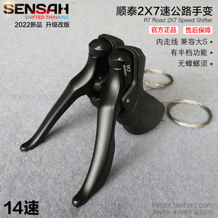 顺泰R7公路车7速14速变速器手变兼容禧玛诺shimano迪卡侬RC100