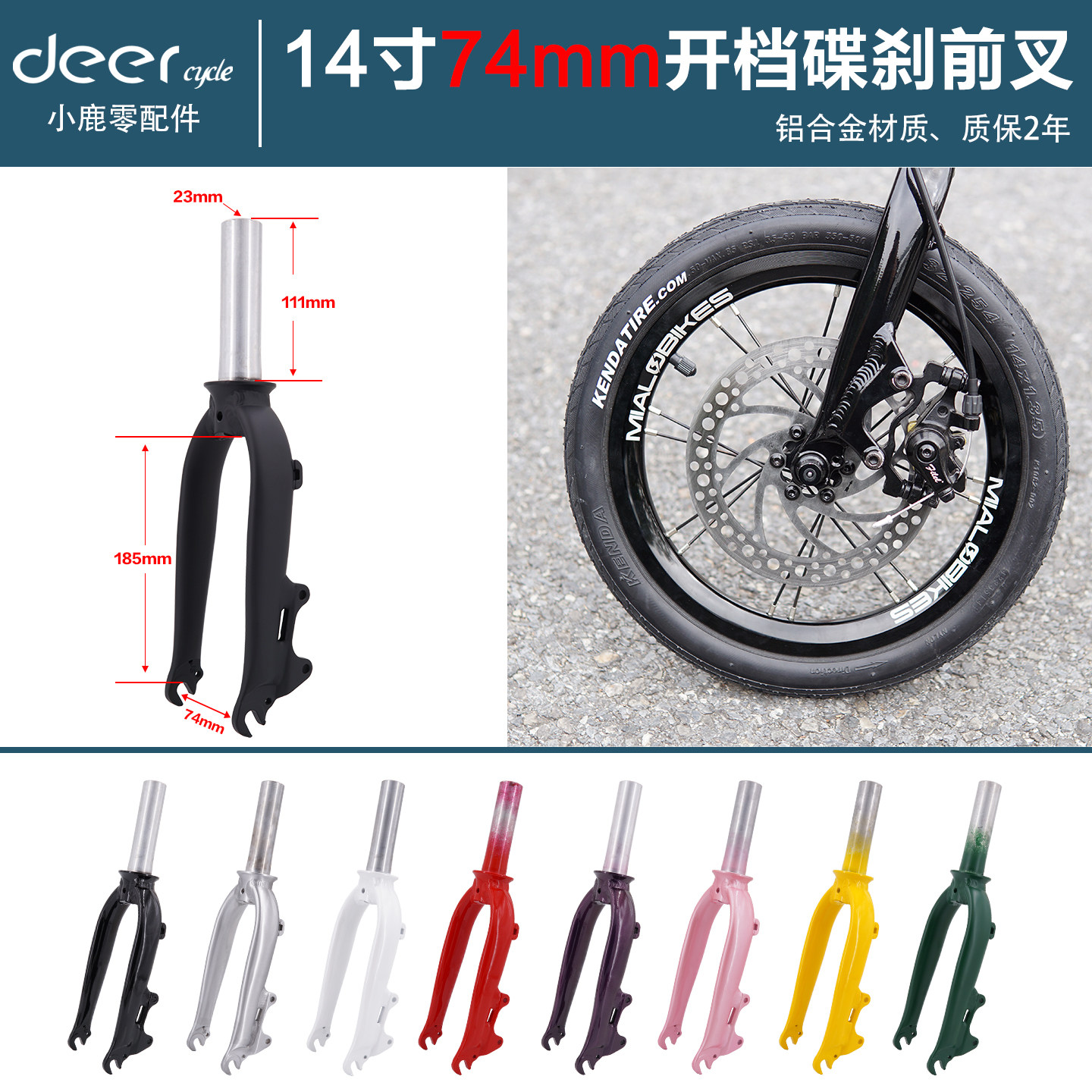 14寸碟刹前叉412折叠自行车铝合金米洛碟刹轮组K3风行74mm前叉