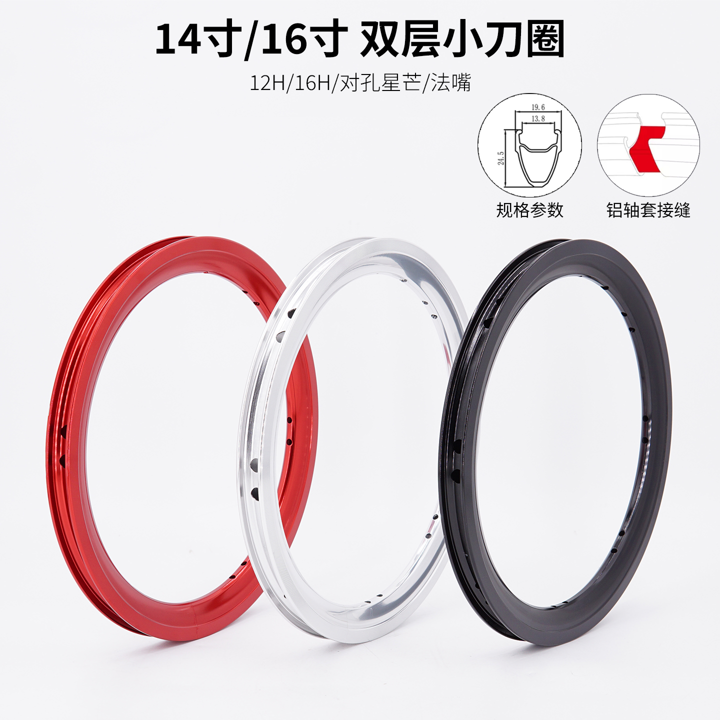 deercycle车圈14寸16寸法嘴刀圈