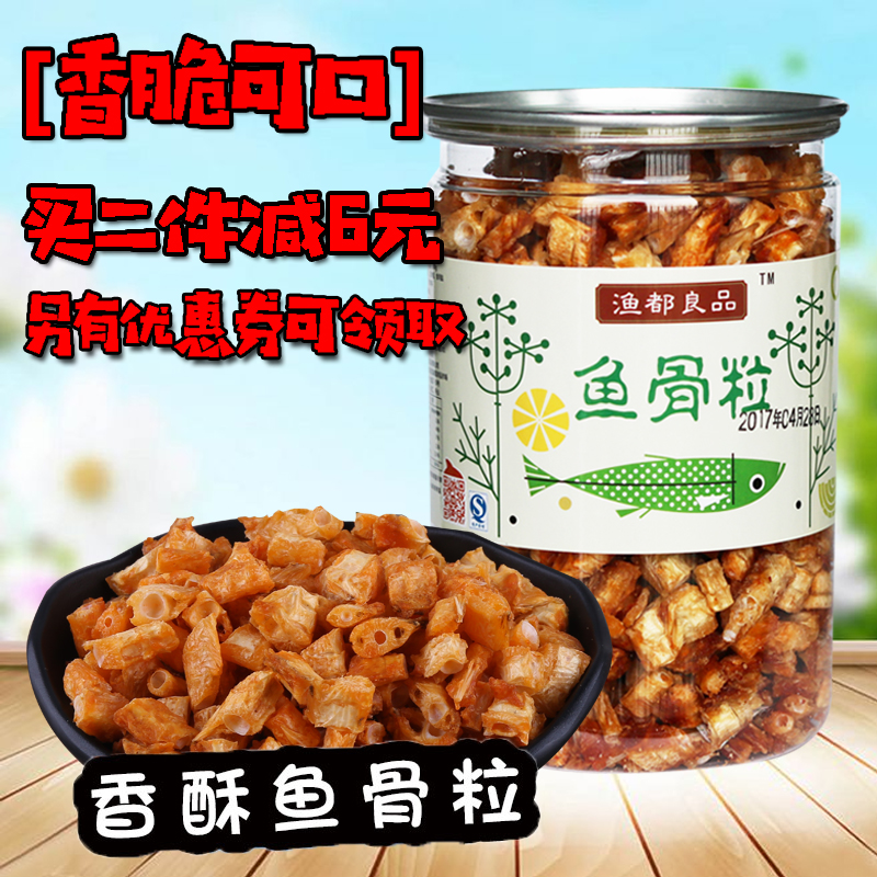 ¡¾Âò2¼õ8¡¿ÖÛÉ½ÌØ²úÏãËÖ´àÓã¹ÇÍ·ÁãʳÓãÅÅÁ£180g¼´Ê³ Óã¹ÇÁãʳ