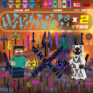 备 村民武器him战神之刃蛇刃盾牌盔甲303人仔全套装 我 世界烦人