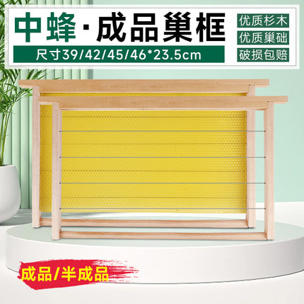 中蜂半成品巢框杉木39定制非标42带框巢础45巢皮脾46养蜜蜂框架