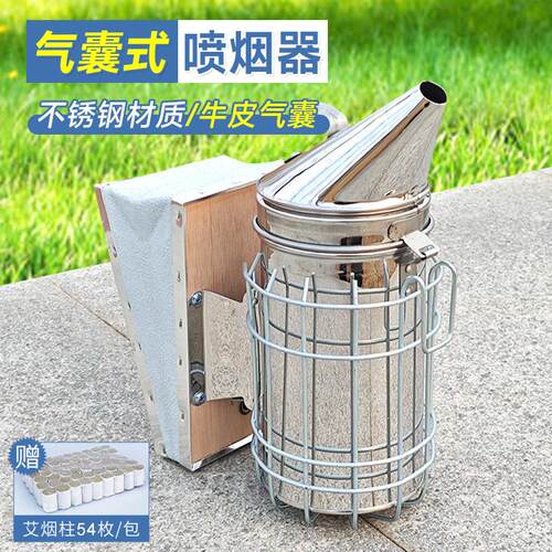 摇蜜伴侣喷烟壶加厚不锈钢喷烟器