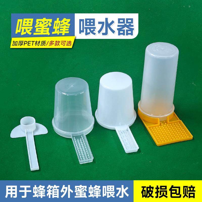 蜜蜂巢门喂水器饲喂器蜂箱外喂糖水加厚加大出口型518鸭嘴式喂水,畜牧/养殖物资,畜牧/养殖器械,淘宝优惠券,粉丝福利购,淘宝优惠卷