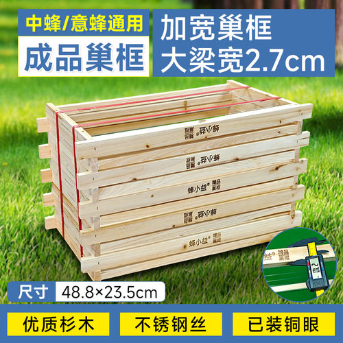 半成品中蜂成品巢框意蜂
