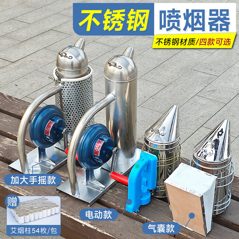 不锈钢喷烟器手摇式大号熏烟机气囊喷烟机电动驱蜂喷烟壶鼓风机
