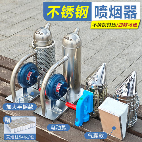新款蜂箱专用喷烟器带雾化器