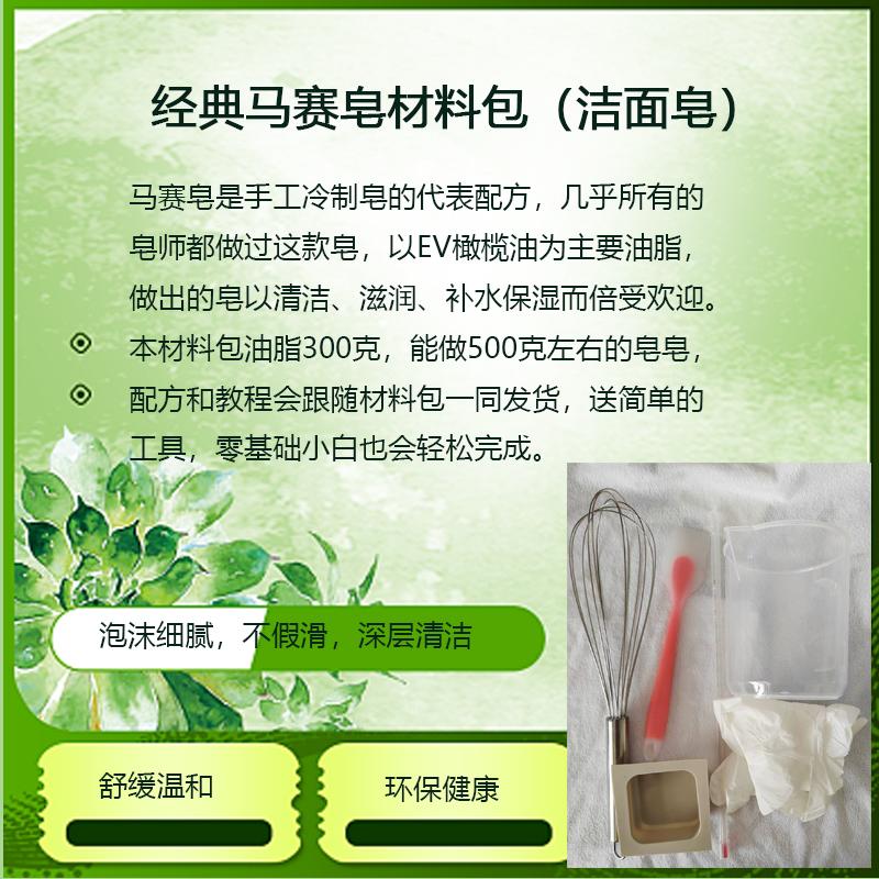 植物手工洁面皂材料包diy自制香皂冷制皂原料工具套装全套送教程