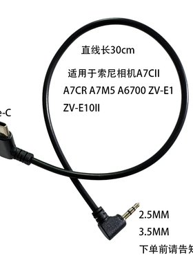 快门连接线适用于索尼Type- C微单A7C2相机品色TW-283/T8 遥控器