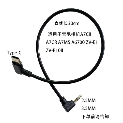 快门连接线适用于索尼Type- C微单A7C2相机品色TW-283/T8 遥控器
