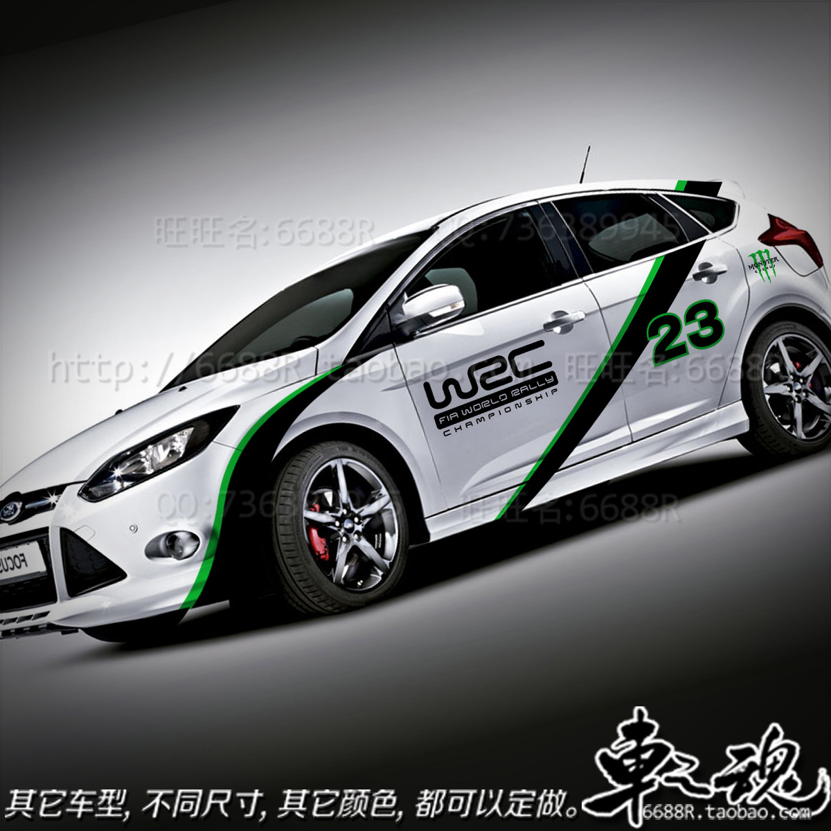 2012新福克斯车贴WRC整车