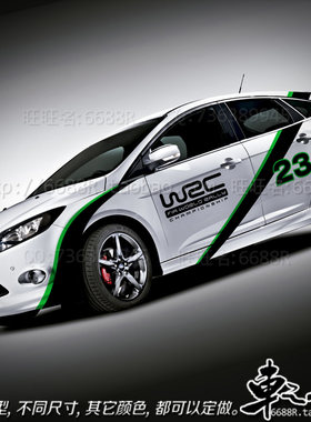 2012新福克斯车贴WRC整车