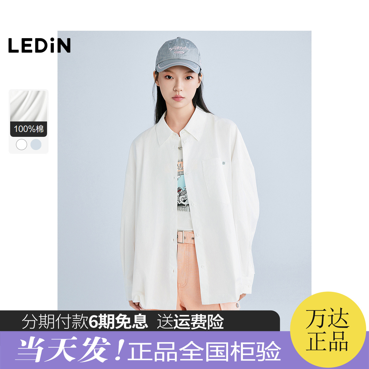 【奇先生妙小姐联名】乐町2025夏季新款宽松印花衬衫C2CAF2170