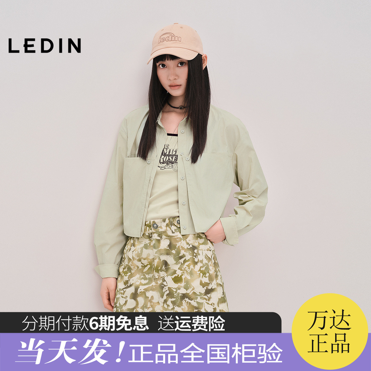 【商场同款】乐町休闲长袖衬衫2025年秋季新款宽松上衣C2CAF3113