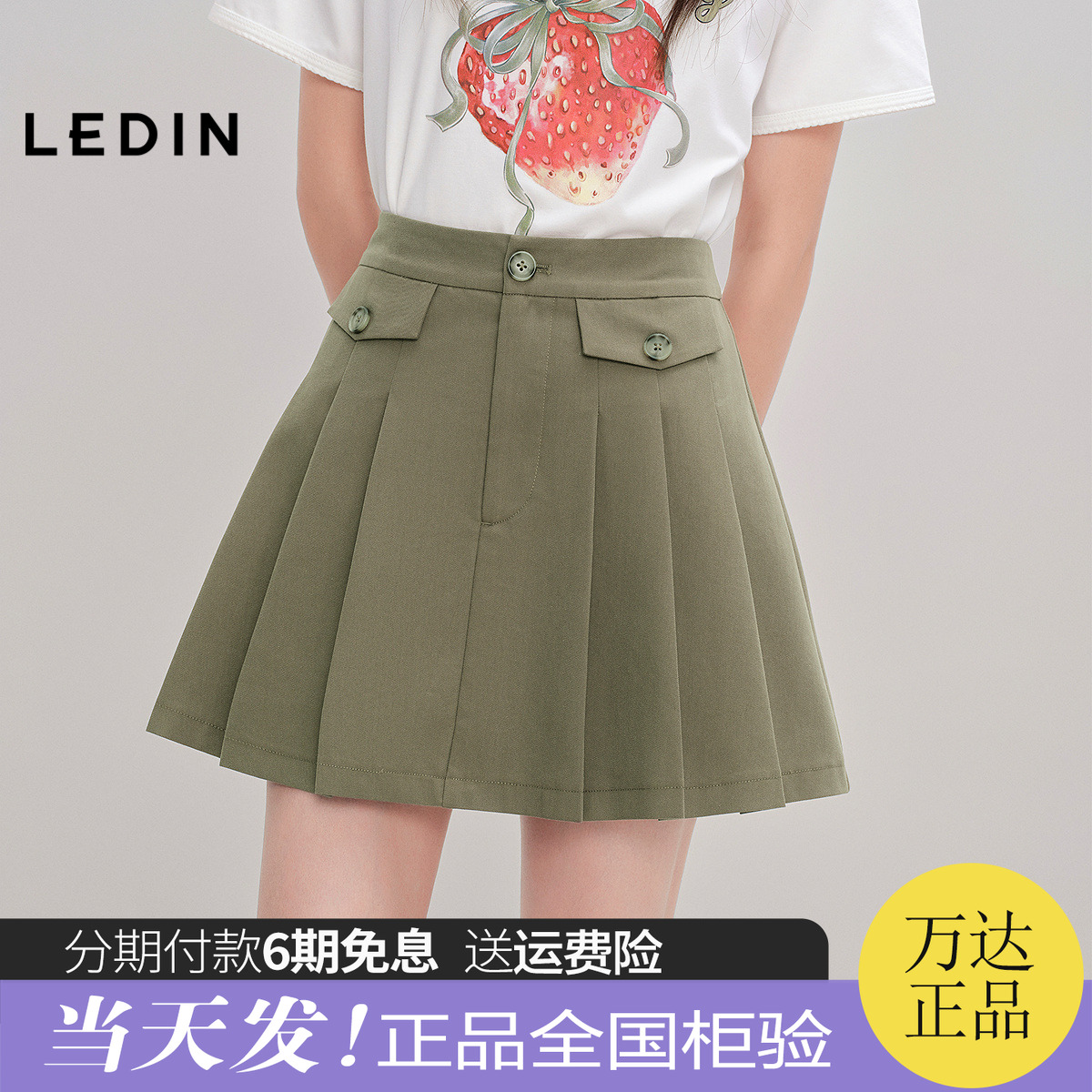 【商场同款】乐町设计感百褶裙秋季新款装饰口袋A字短裙C1GEF3119