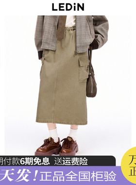 【商场同款】乐町休闲感水洗半裙24冬季新款工装风长裙C2GFE4132