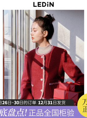 【反季清仓】乐町冬千金少女感红色粗花呢小香风外套气质亮丝上衣