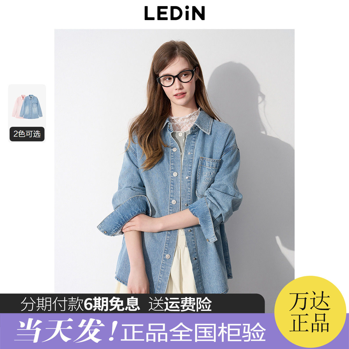 乐町韩系清甜纯棉水洗衬衫牛仔外套2025春季新款口袋绣花设计上衣