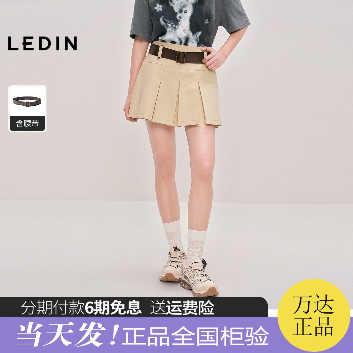 【商场同款】乐町宽百褶A字裙25年秋季新款学院风半身裙C2GEF3126